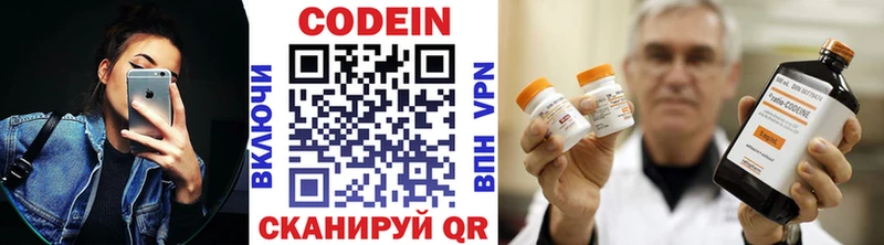 Кодеиновый сироп Lean напиток Lean (лин)  Купить где  Сертолово 