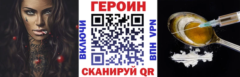 Купить где  Сертолово  ГЕРОИН VHQ 